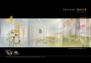 二手房裝修如何省錢